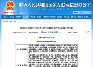 2015網(wǎng)絡(luò)傳播工作年中盤點(diǎn) 打造互聯(lián)網(wǎng)信息服務(wù)傳播新局面