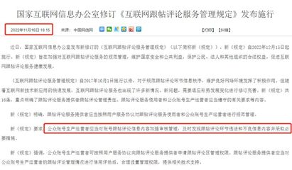 平臺責(zé)任與價值引導(dǎo) 從重慶共青團(tuán)質(zhì)疑抖音評論審核規(guī)則看網(wǎng)絡(luò)生態(tài)治理